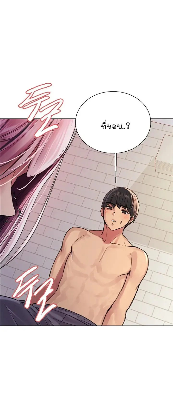 Sex-Stop Watch ตอนที่ 40 หน้า 21