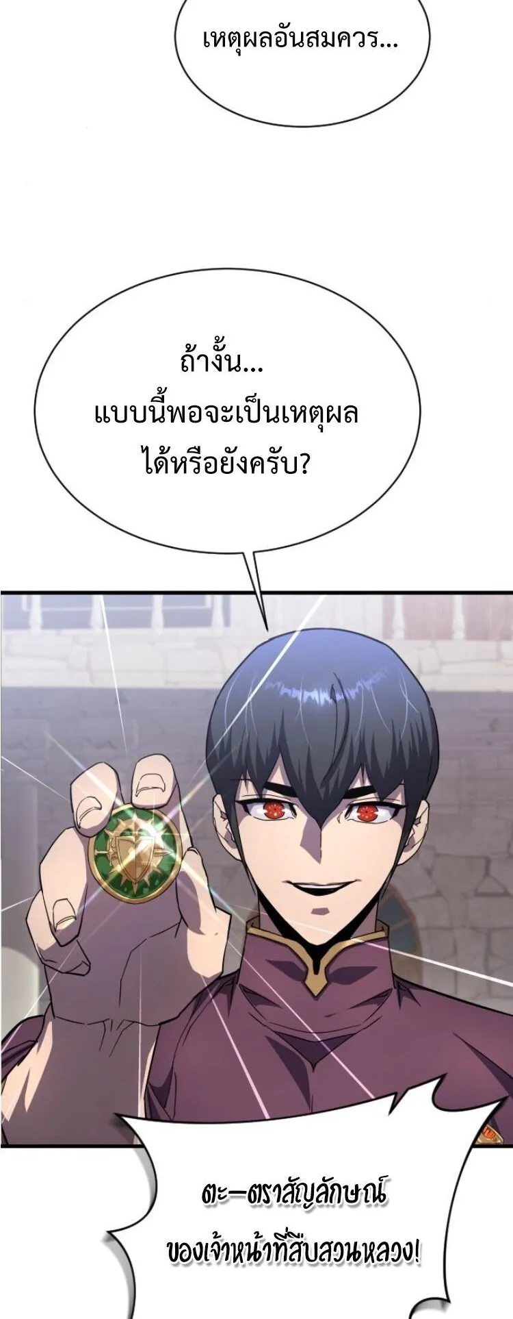 The Genius Mage Who Uses His Fists ตอนที่ 25 หน้า 58