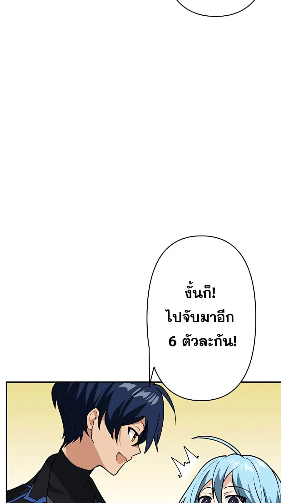 Hidden Class Gravity User ตอนที่ 10 หน้า 44