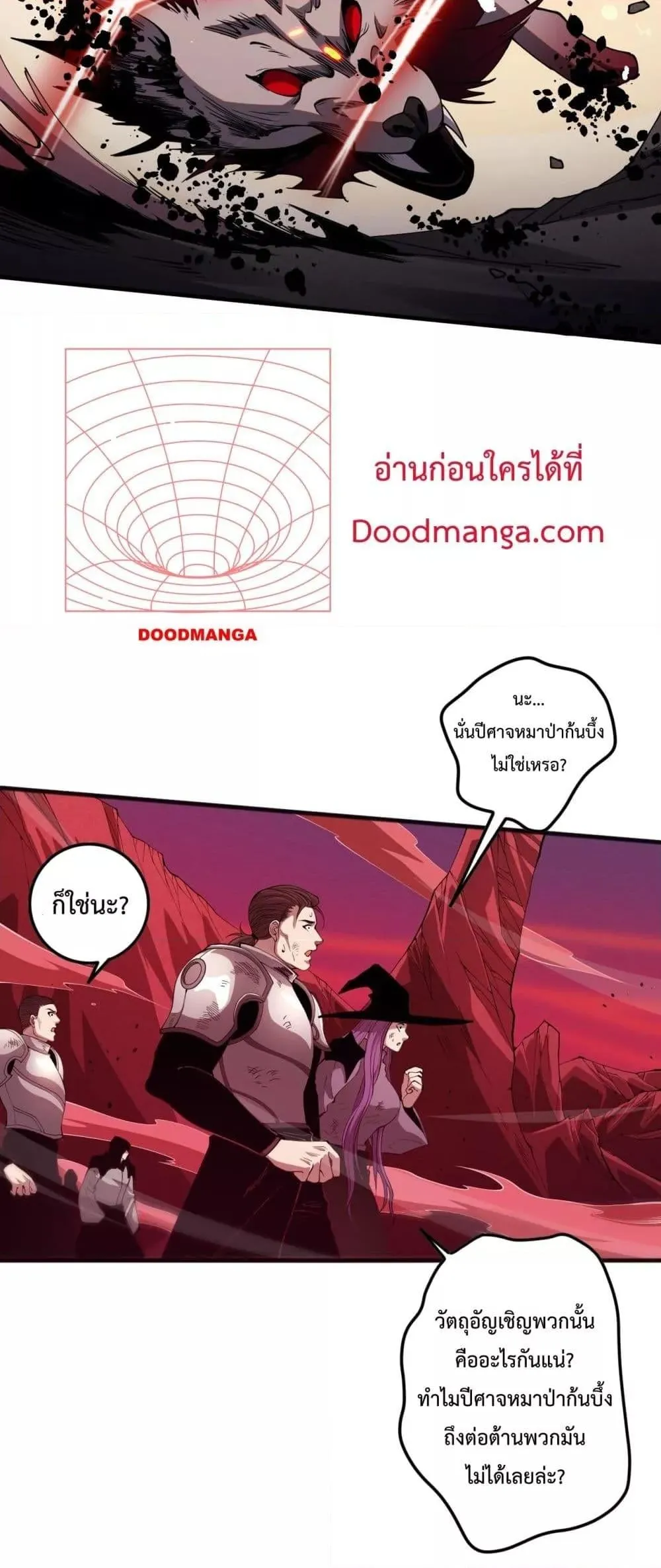 Disastrous Necromancer ตอนที่ 55 หน้า 43