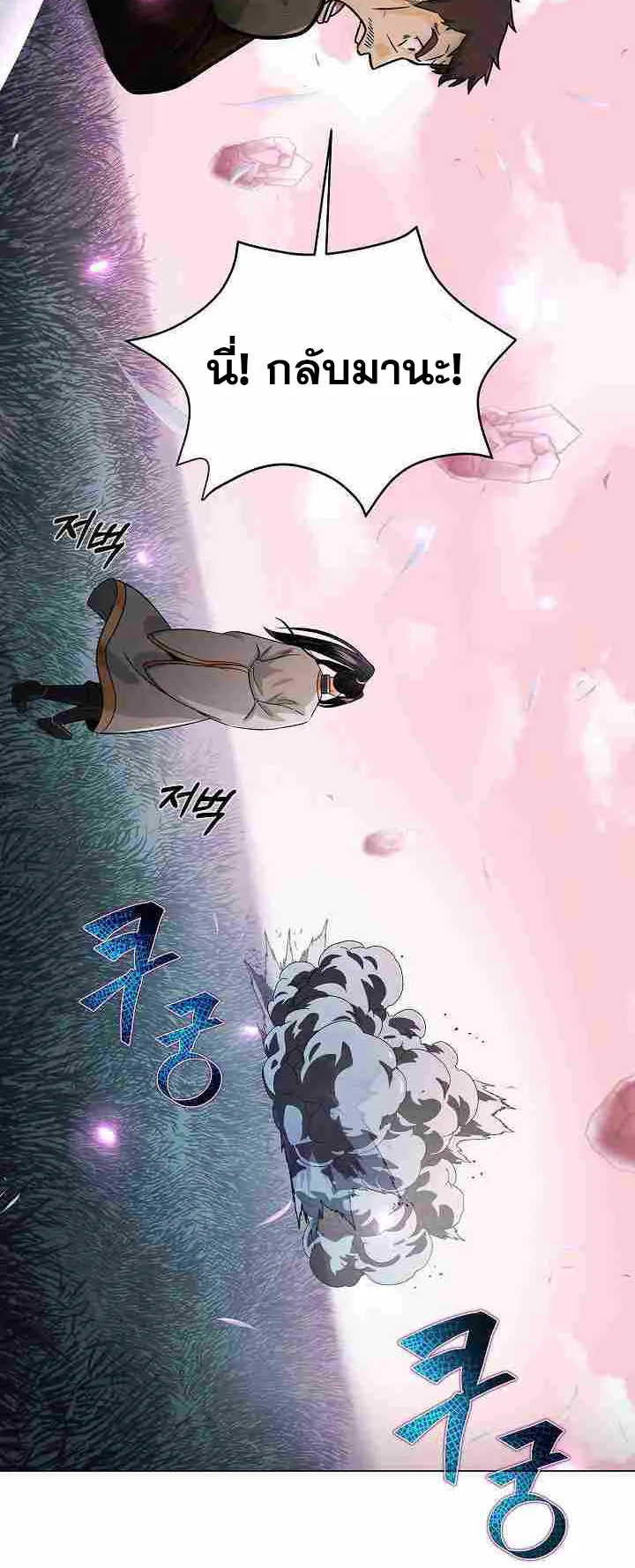 The Heavenly Demon Lord Who Doesn’t Want to Level Up ตอนที่ 4 หน้า 58