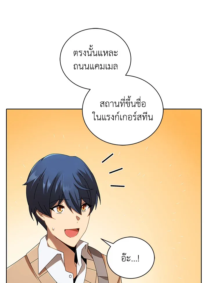 Necromancer Academy’s Genius Summoner Chapter 2 หน้า 112