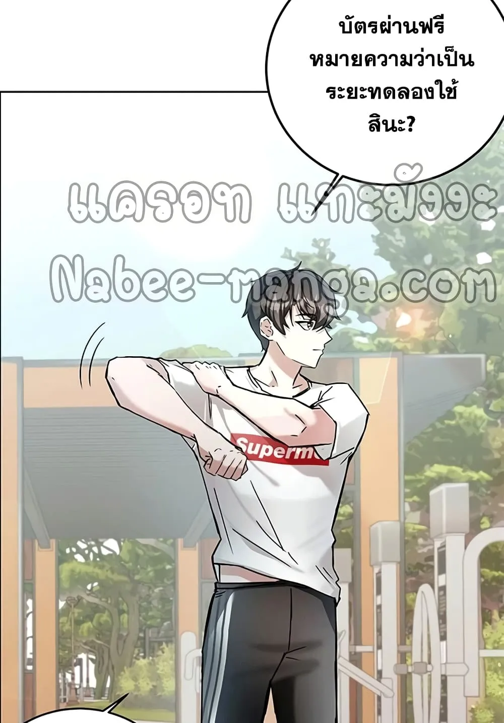 Transcension Academy ตอนที่ 2 หน้า 37