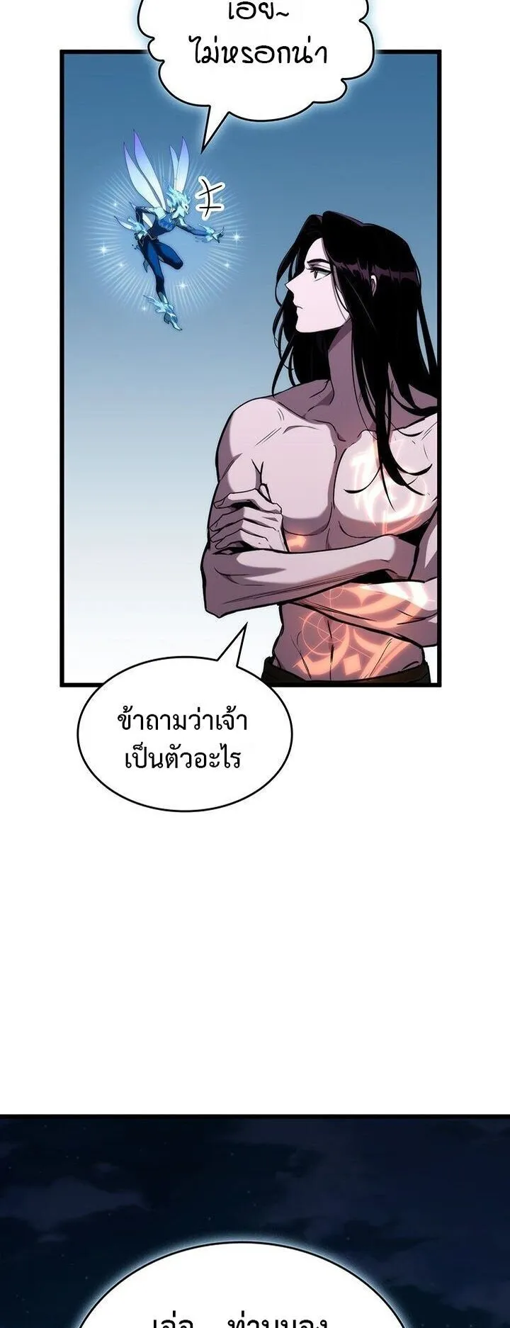 Crimson Reset ตอนที่ 2 หน้า 20