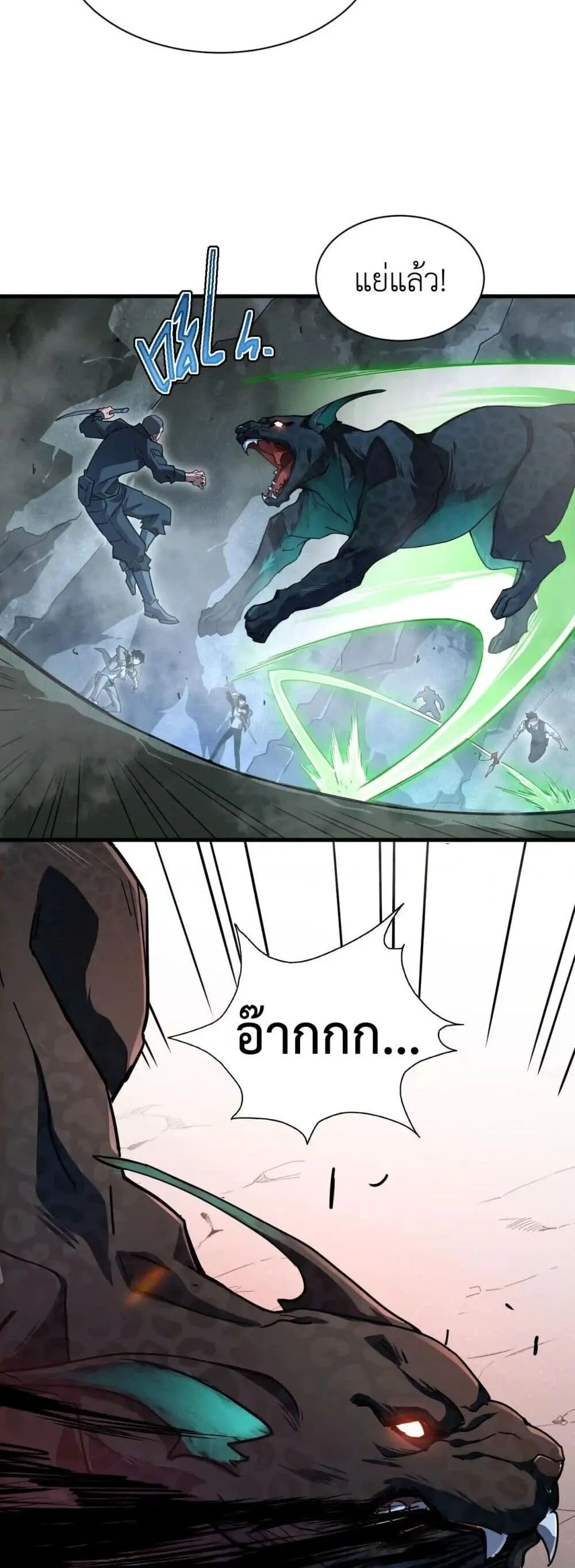 Axe God Path of Invincibility ตอนที่ 1 หน้า 30