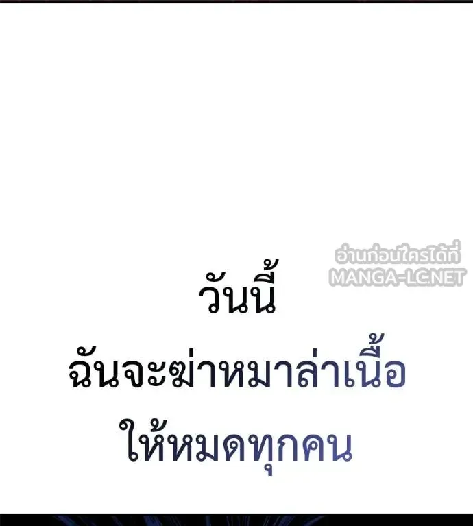 Red Shirt ตอนที่ 31 หน้า 142