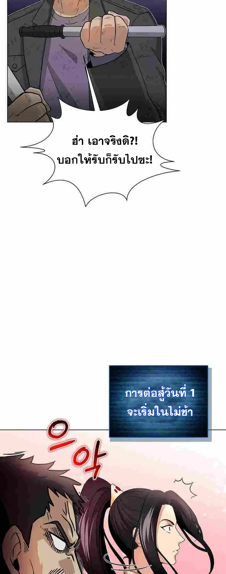 The Heavenly Demon Lord Who Doesn’t Want to Level Up ตอนที่ 4 หน้า 48