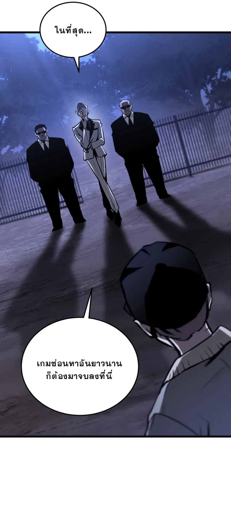 Dororo Re:Verse ตอนที่ 1 หน้า 55