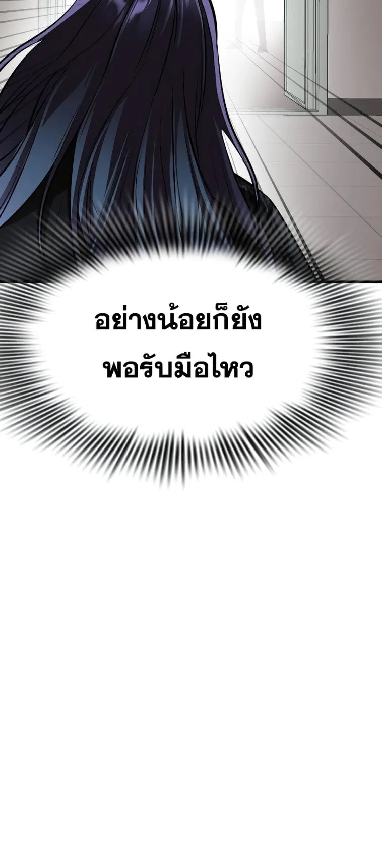 Reincarnation Path of The Underworld King ตอนที่ 3 หน้า 53