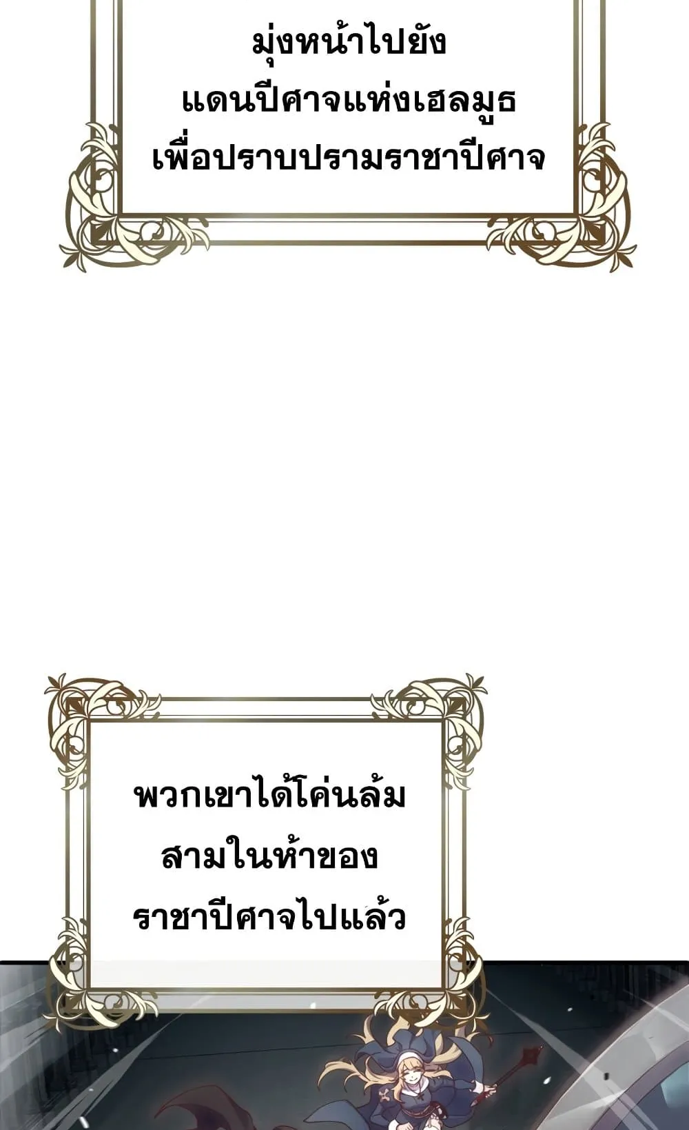 Damn Reincarnation ตอนที่ 1 หน้า 12