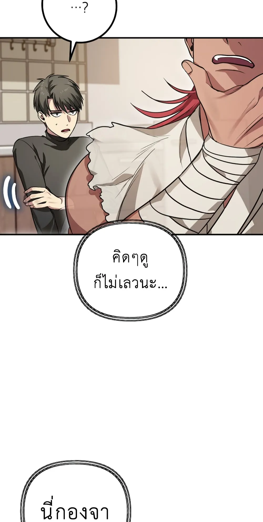 SSS-Class Suicide Hunter ตอนที่ 7 หน้า 64