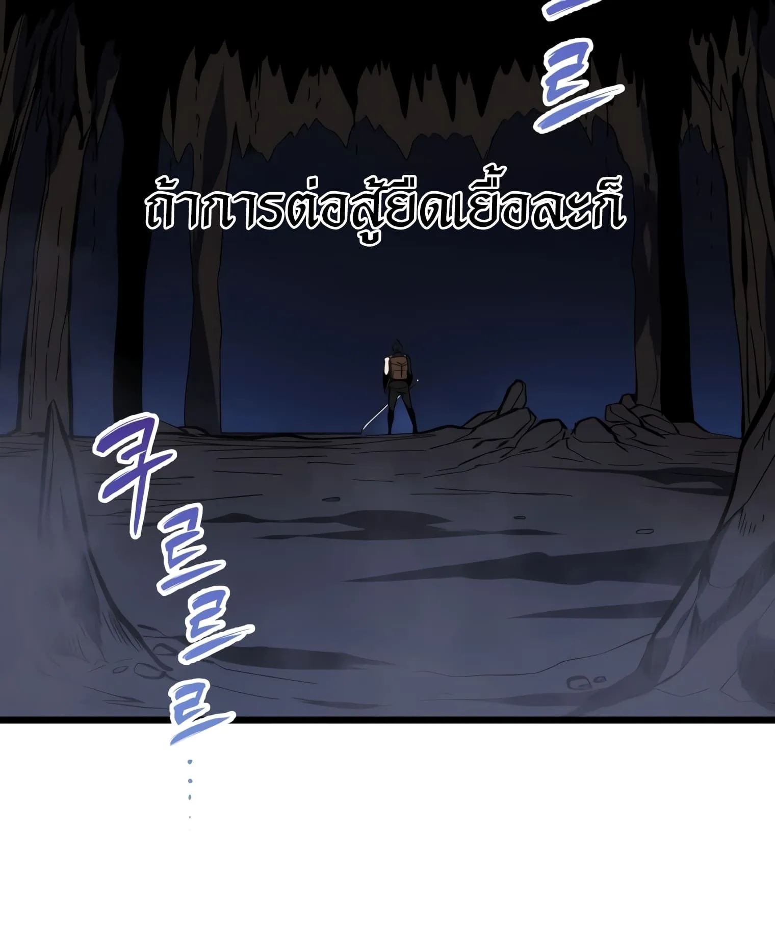 A Dragonslayer’s Peerless Regression ตอนที่ 24 หน้า 95