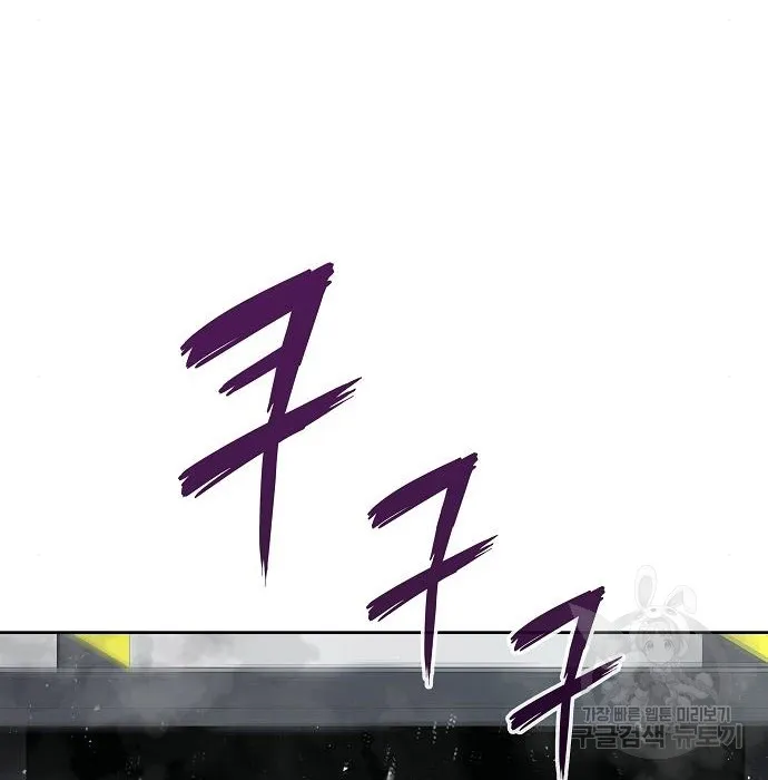 The Dark Mage’s Return to Enlistment ตอนที่ 10 หน้า 127
