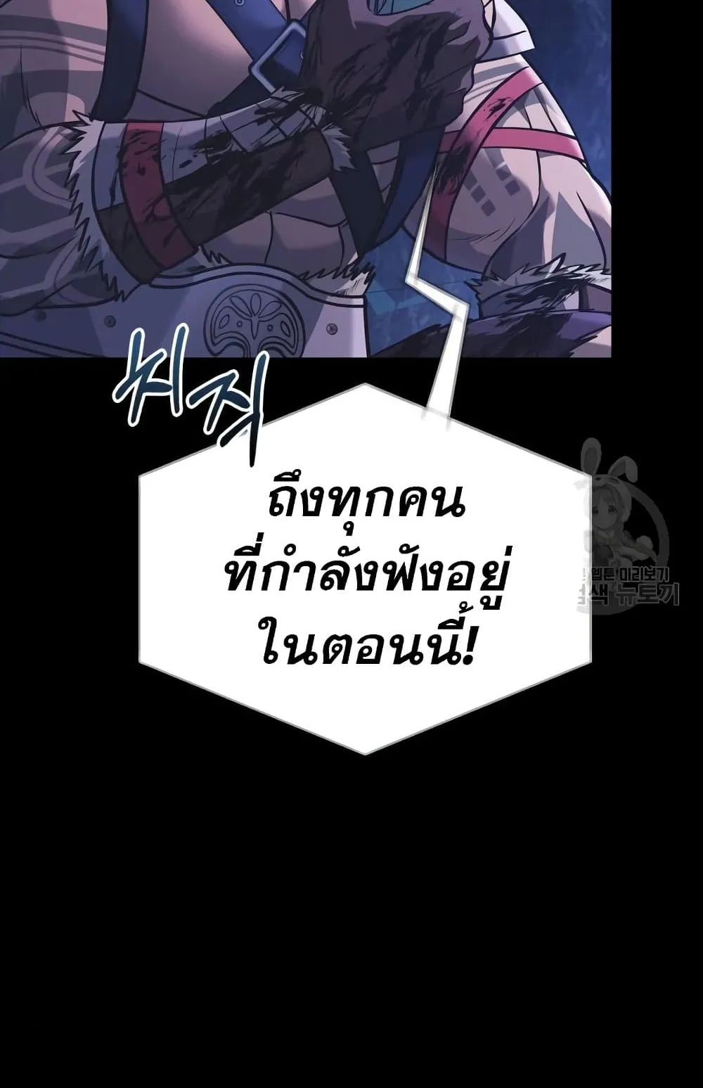 Surviving the Game as a Barbarian ตอนที่ 8 หน้า 159