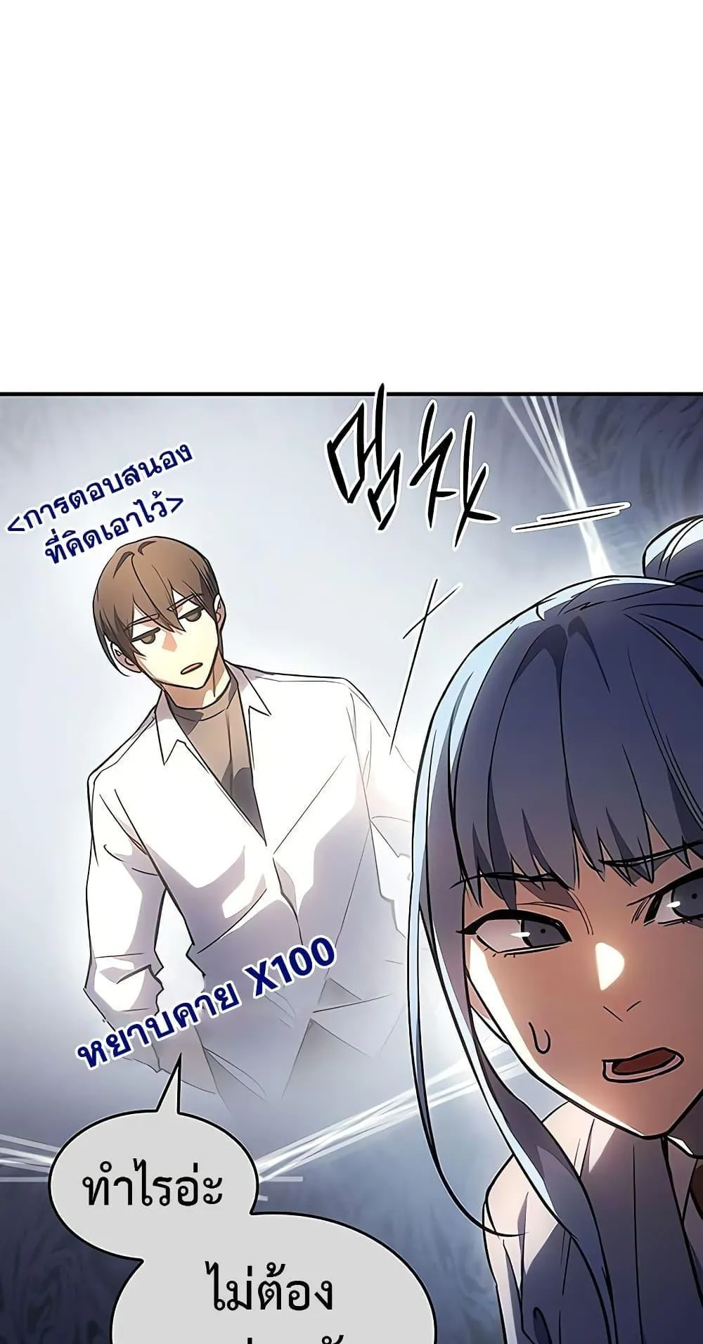 Regressing With the King’s Power ตอนที่ 9 หน้า 57
