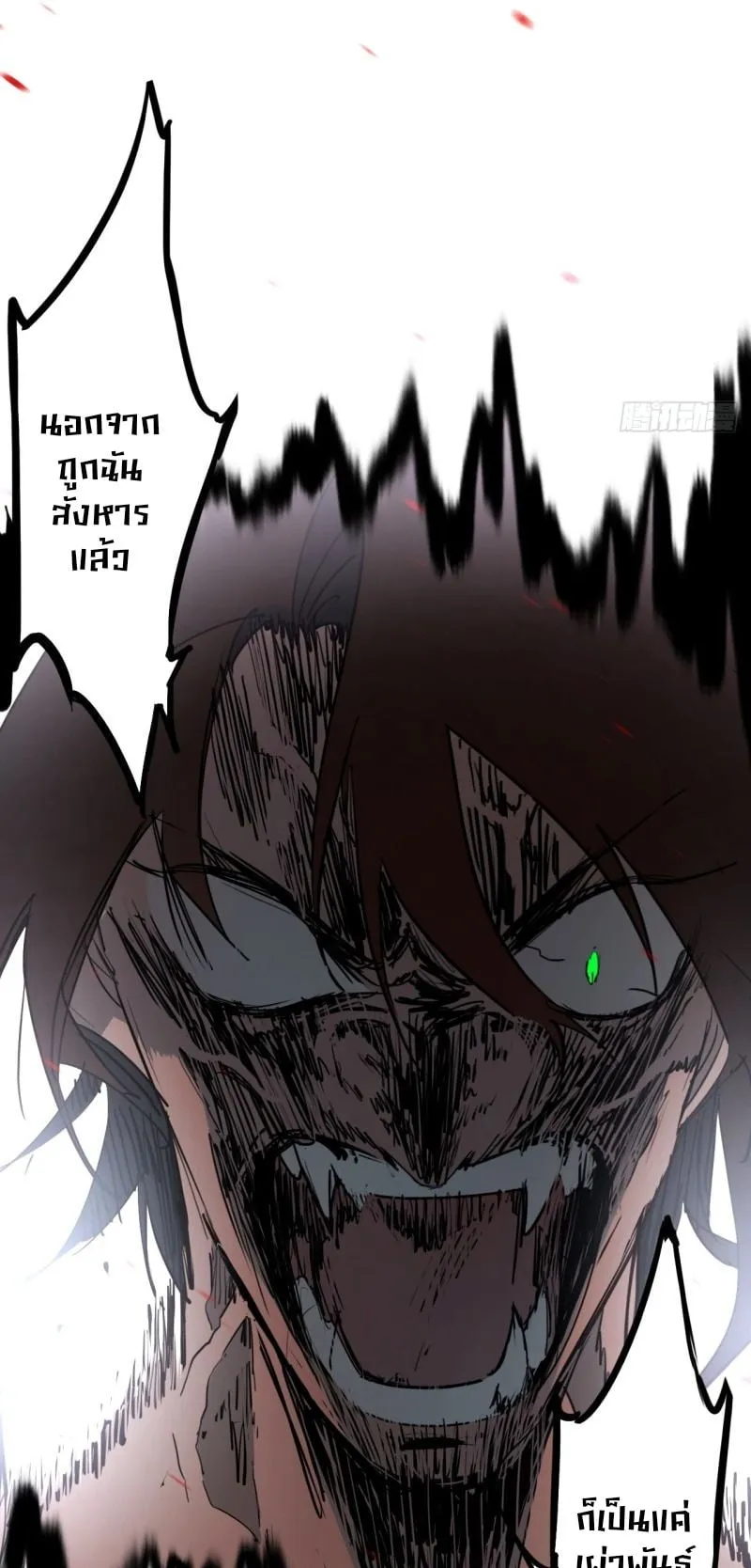 Mountains of Corpses and Seas of Blood ตอนที่ 2 หน้า 40