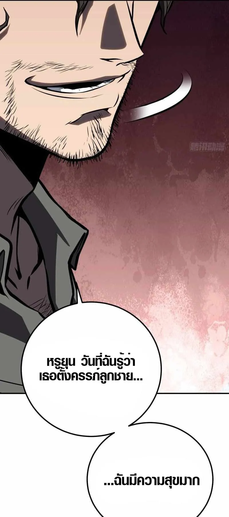 Full-Time Awakening ตอนที่ 6 หน้า 17