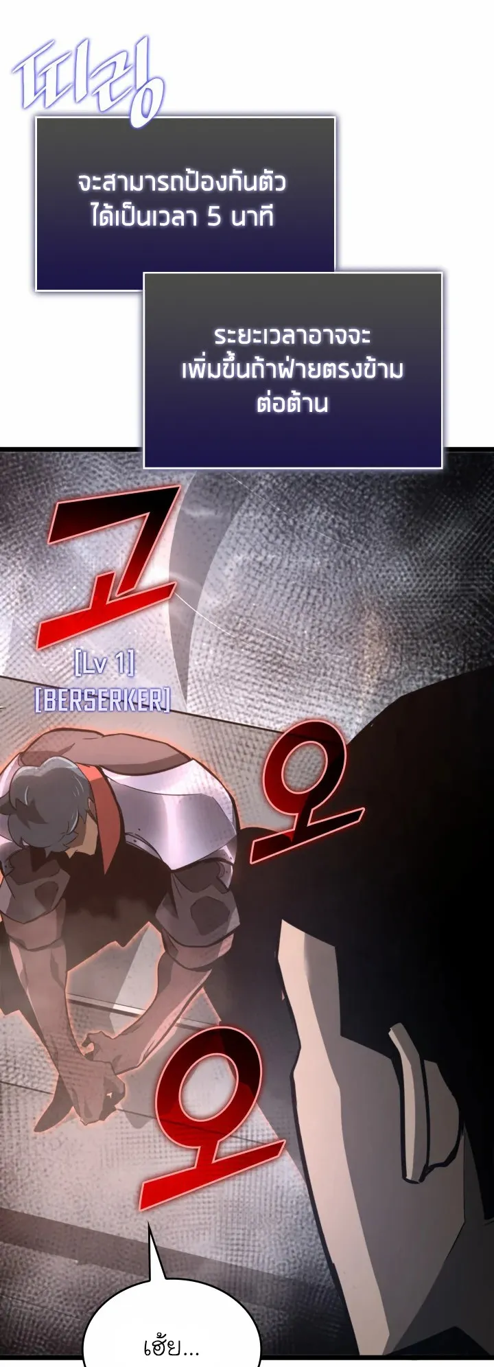 Return of the SSS-Class Ranker ตอนที่ 7 หน้า 33
