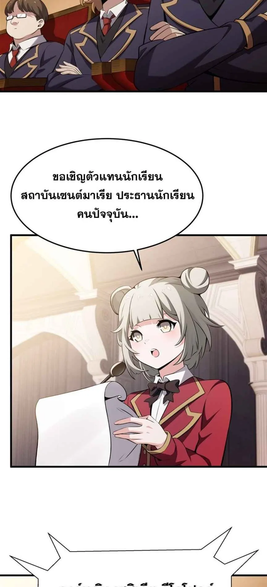 The Yellow-Haired Villain in Female Main Character’s Novel Wants Happiness ตอนที่ 45 หน้า 14