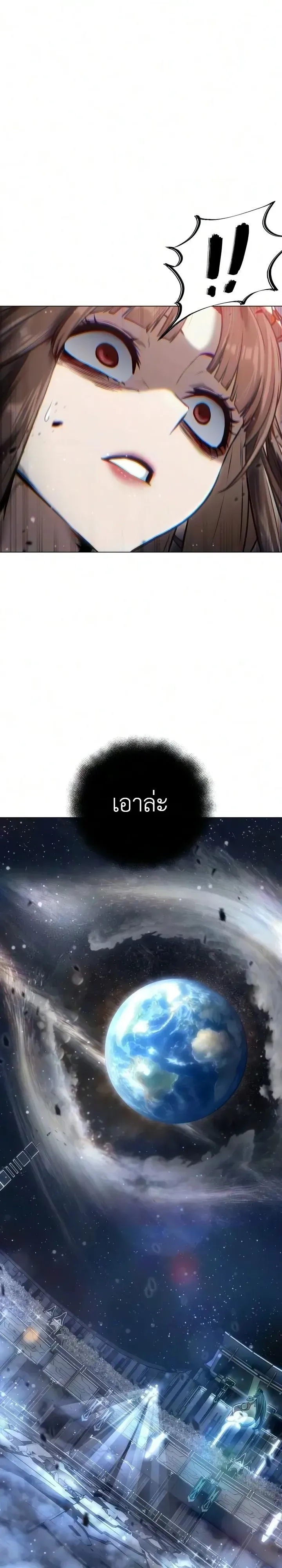 The End of the World War ตอนที่ 7 หน้า 48