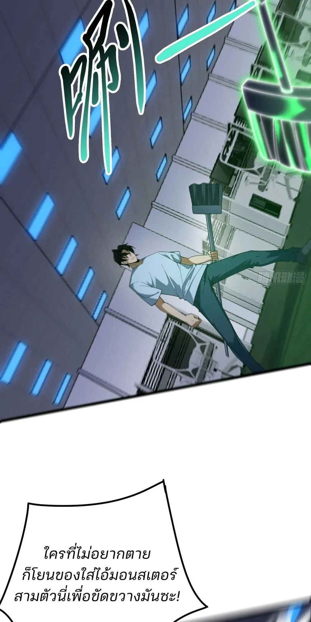 Day of Confinement ตอนที่ 3 หน้า 80