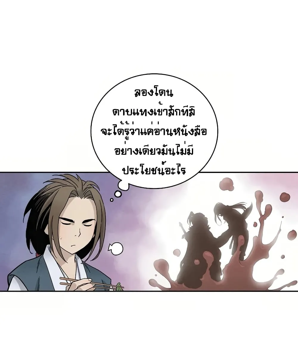 I Reincarnated as a Legendary Surgeon ตอนที่ 3 หน้า 16