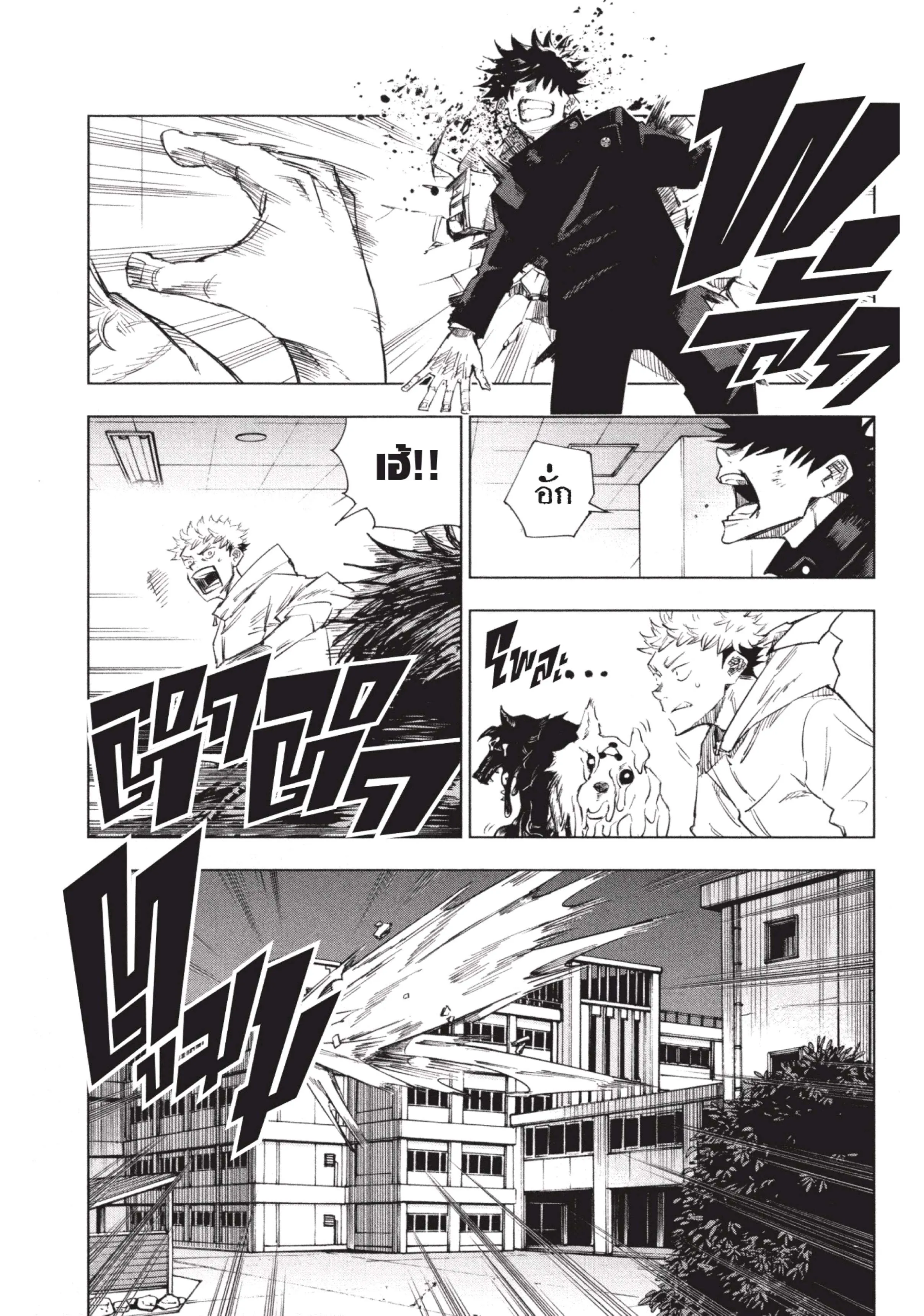 Jujutsu Kaisen ตอนที่ 1 หน้า 43