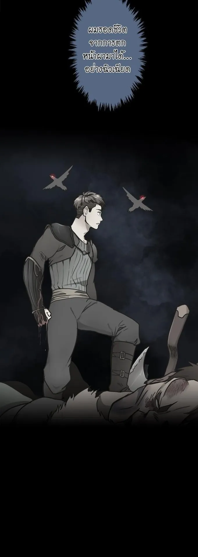 The Beginning After the End ตอนที่ 24 หน้า 13