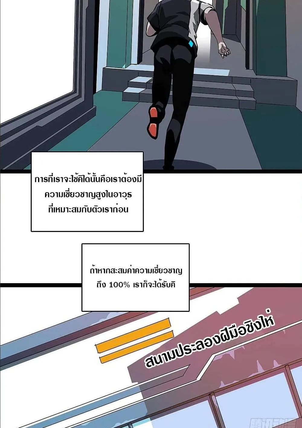 It All Starts With Playing Game Seriously ตอนที่ 2 หน้า 23