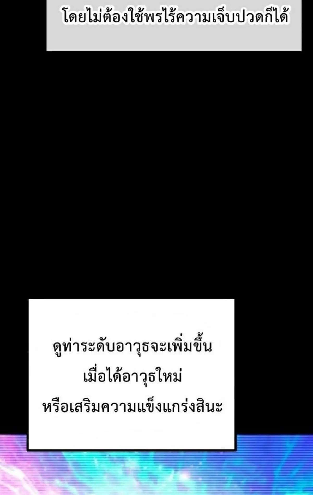 I Took Over The Academy With a Single Sashimi Knife ตอนที่ 26 หน้า 52