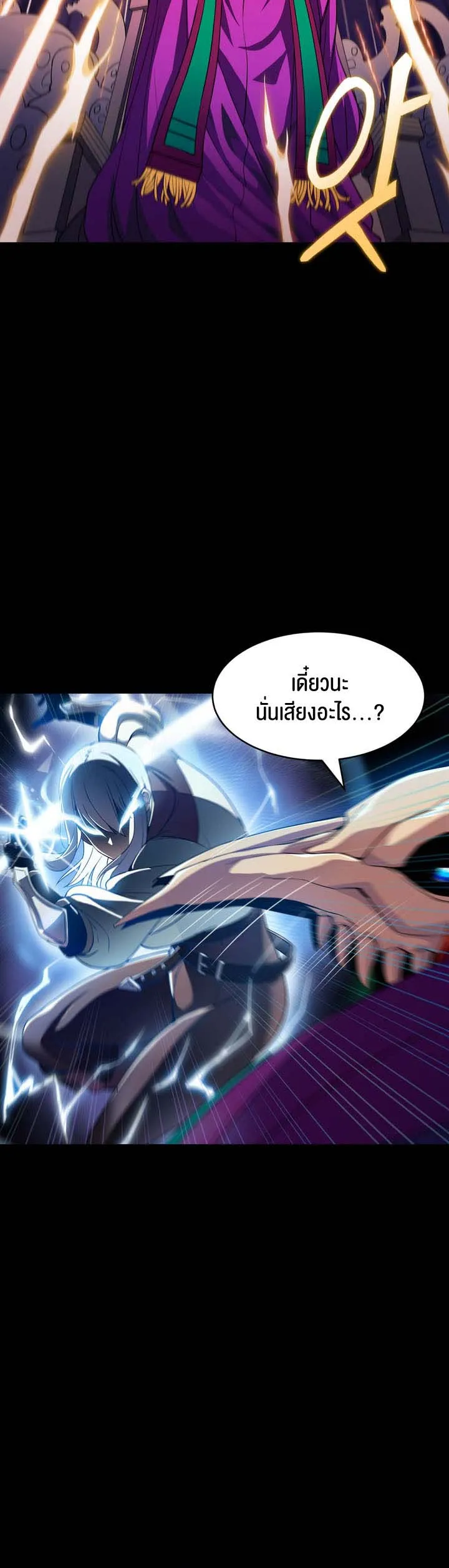 Isekai Fall of the Hero ตอนที่ 4 [END] หน้า 55