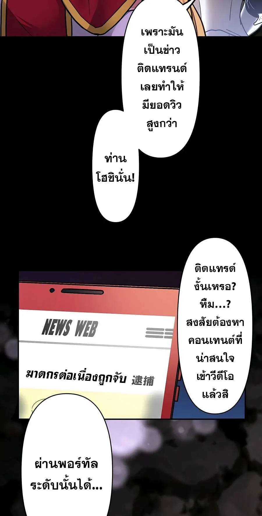 Hidden Class Gravity User ตอนที่ 15 หน้า 97