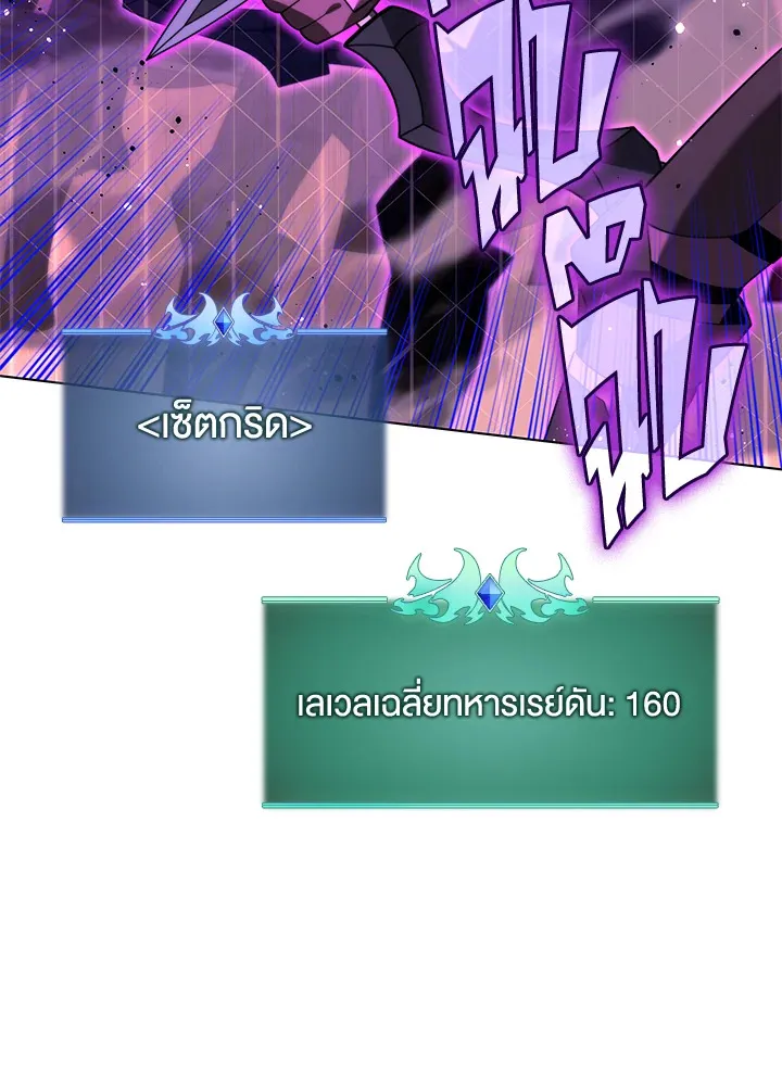 Overgeared ตอนที่ 176 หน้า 60