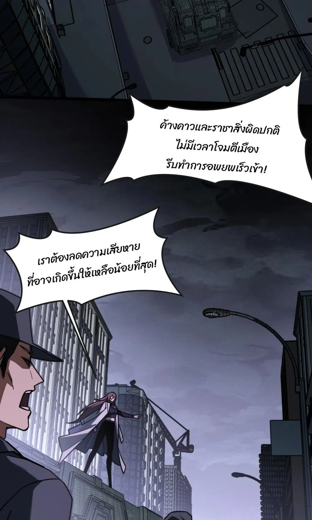 After breaking up with the school beauty, I became a martial arts master ตอนที่ 36 หน้า 28