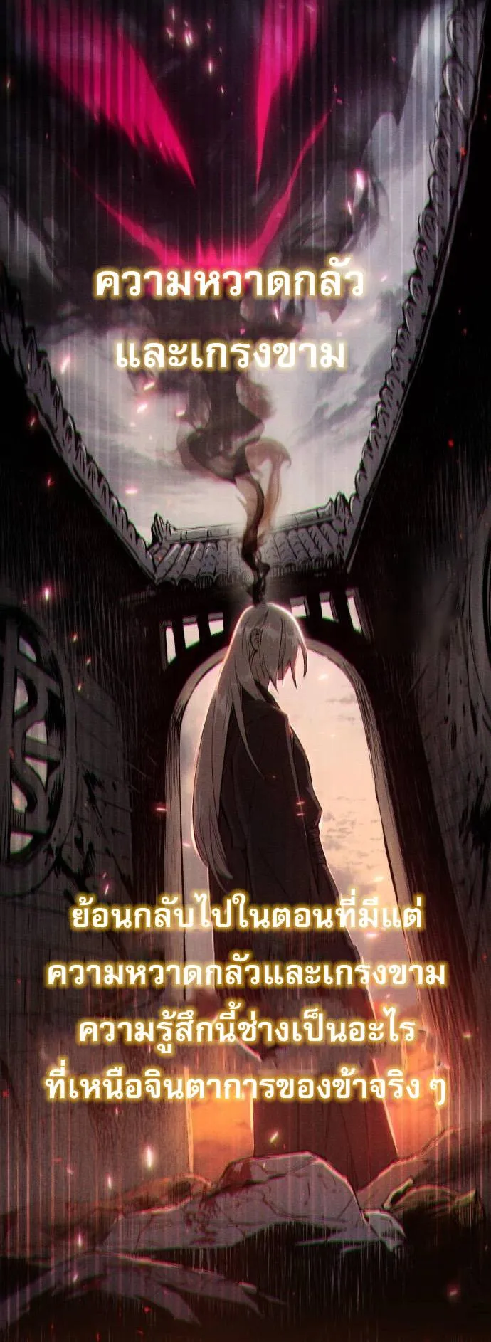 The Heavenly Demon Wants a Quiet Life ตอนที่ 3 หน้า 33