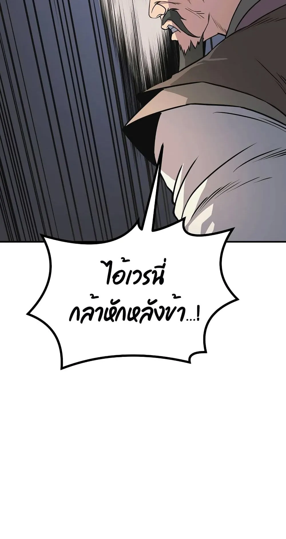 Millennium Spinning ตอนที่ 7 หน้า 86