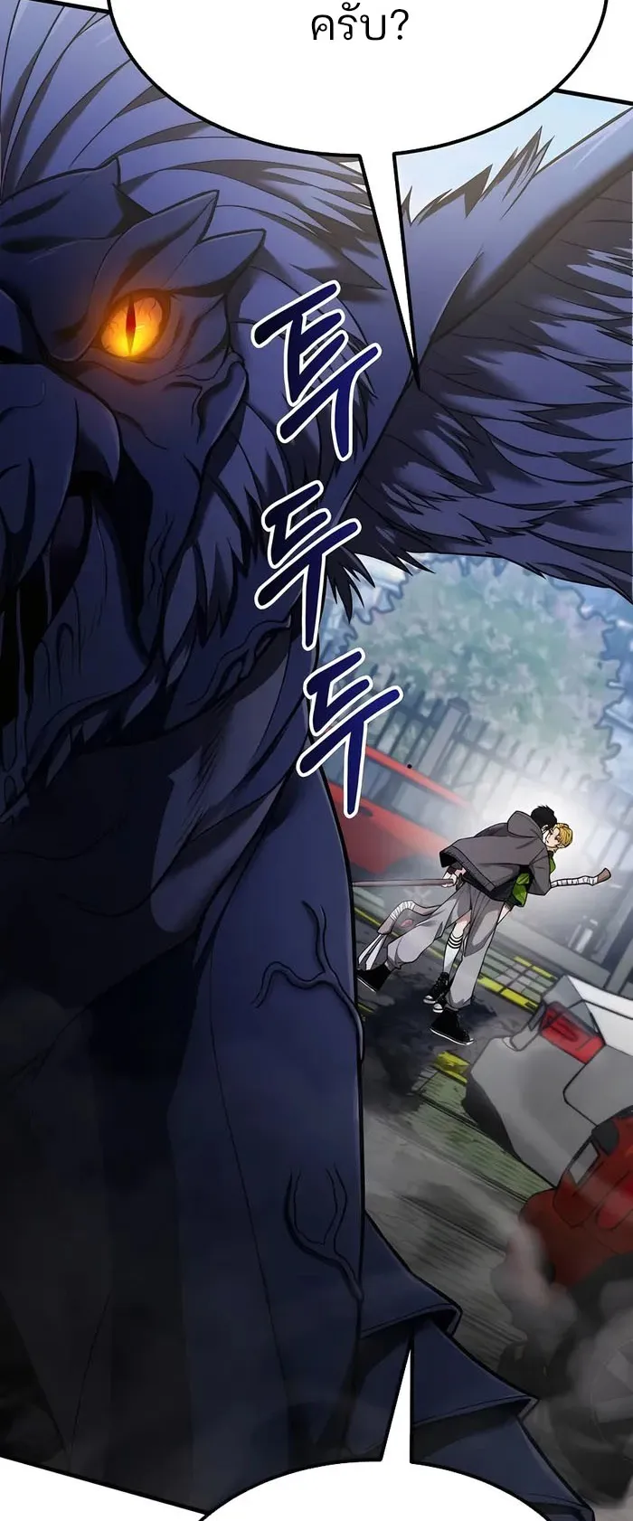 Expelled Hero Is Too Strong ตอนที่ 2 หน้า 108