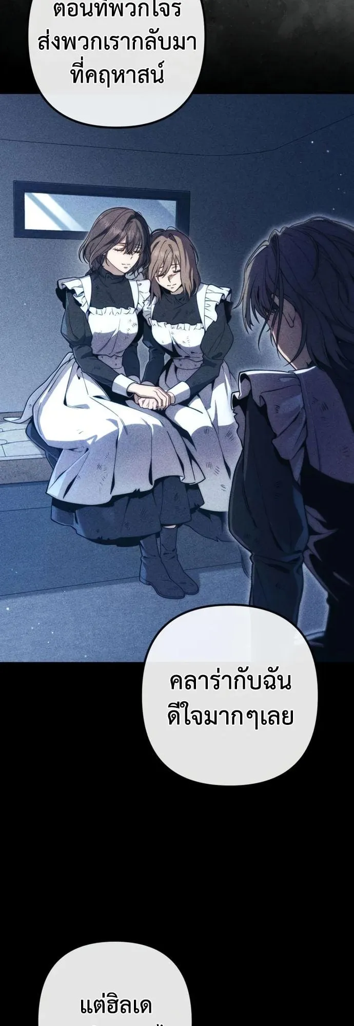 The Frontier Counts 10th-Class Outcast ตอนที่ 9 หน้า 23