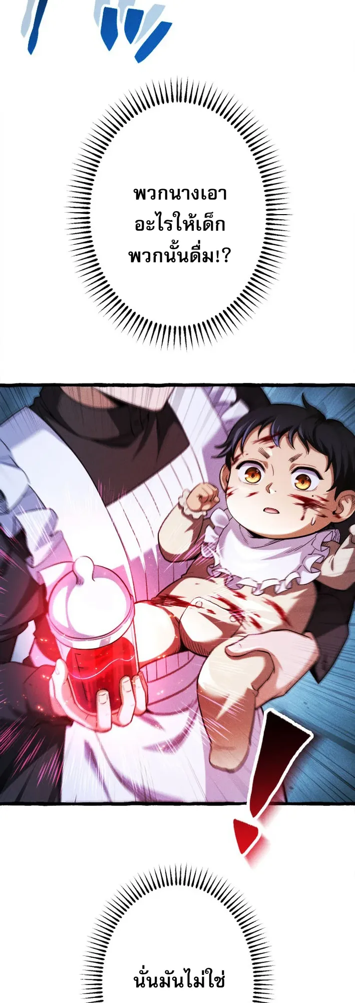 Return of the First Patriarch: The Strongest Reincarnates into His Descendant 1000 Years Later ตอนที่ 1 หน้า 46