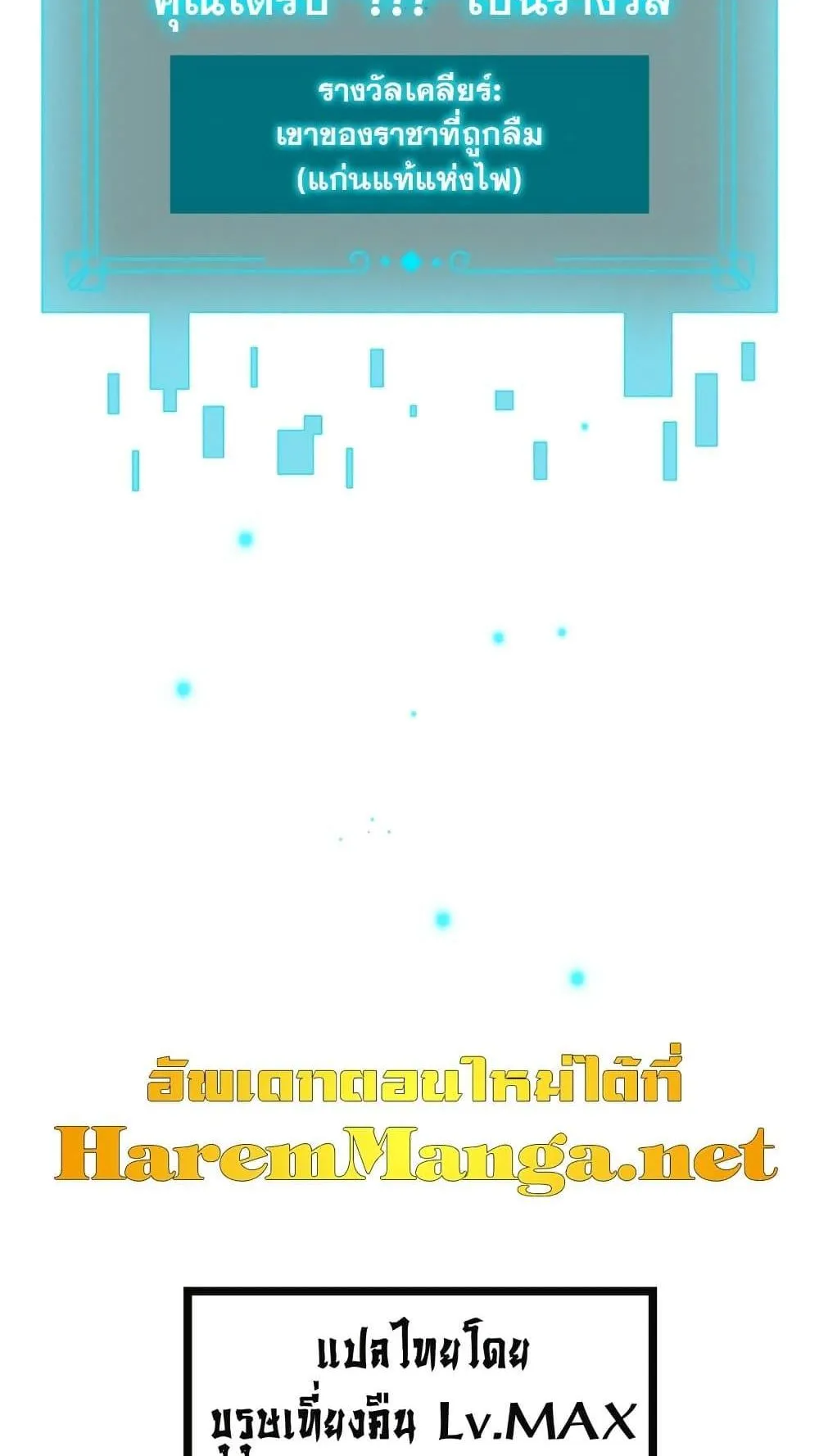 Dragon-Devouring Mage ตอนที่ 10 หน้า 90