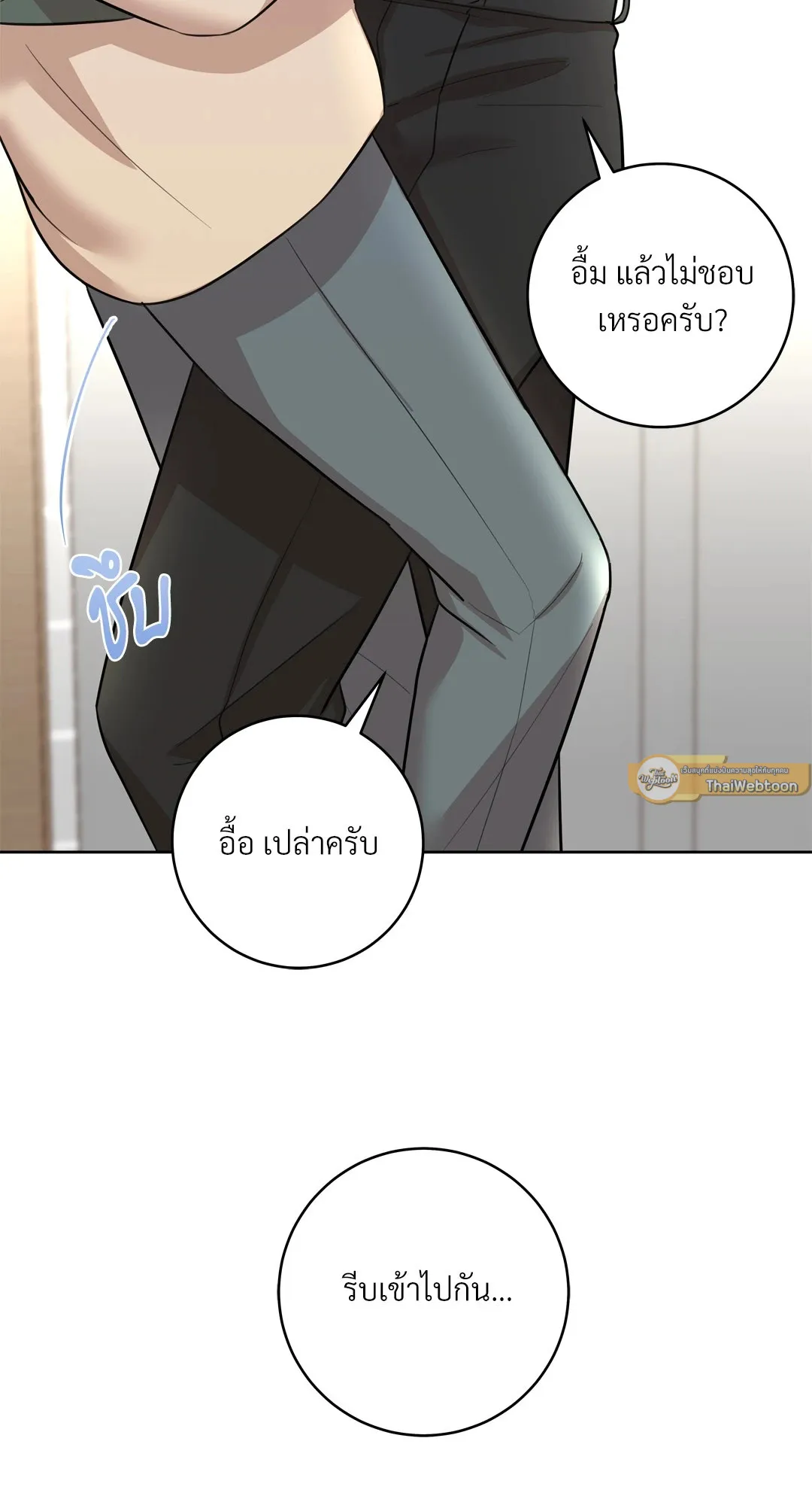 CAMBOY BUNNY (R+) ตอนที่ 23 หน้า 47