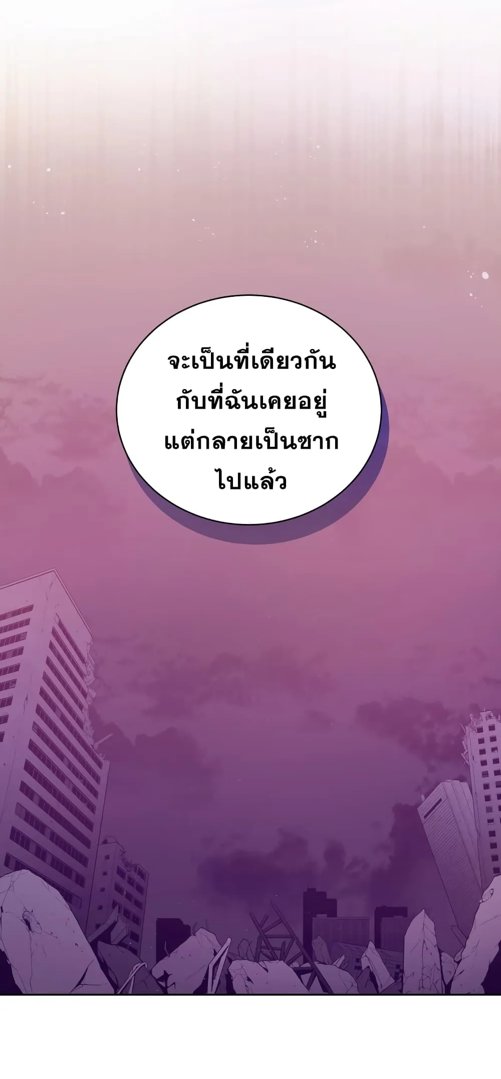 Hoarding in Hell ตอนที่ 3 หน้า 14