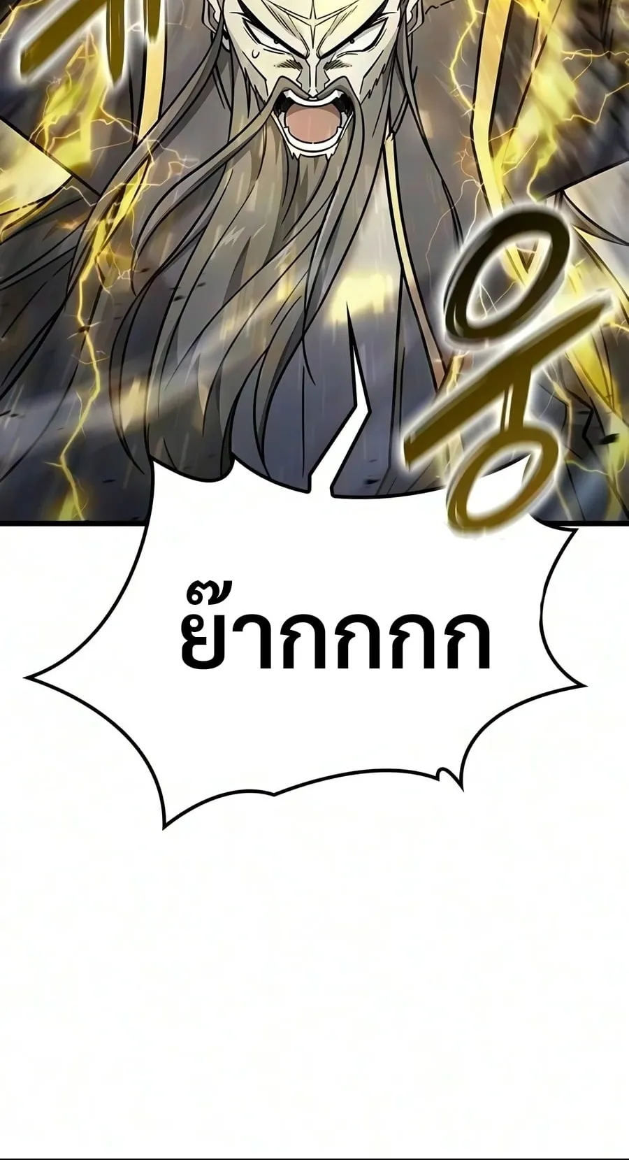 What a Bountiful Harvest, Demon Lord! ตอนที่ 76 หน้า 22