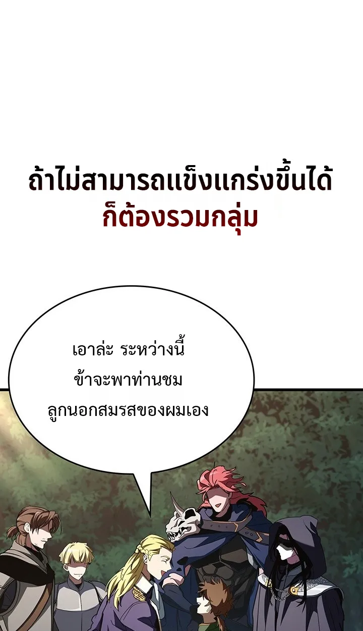 Crimson Reset ตอนที่ 10 หน้า 94