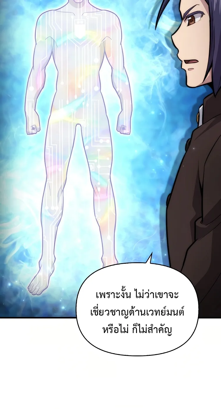 Return of the Ninth-Class Swordmaster : Sword Seeker ตอนที่ 4 หน้า 40