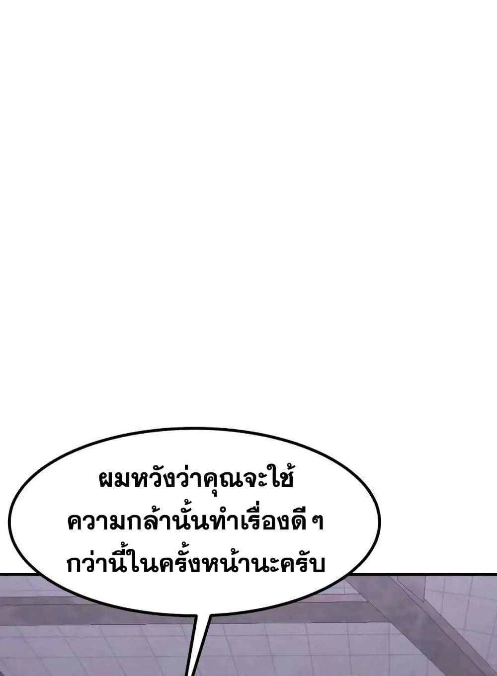 Standard of Reincarnation ตอนที่ 10 หน้า 91