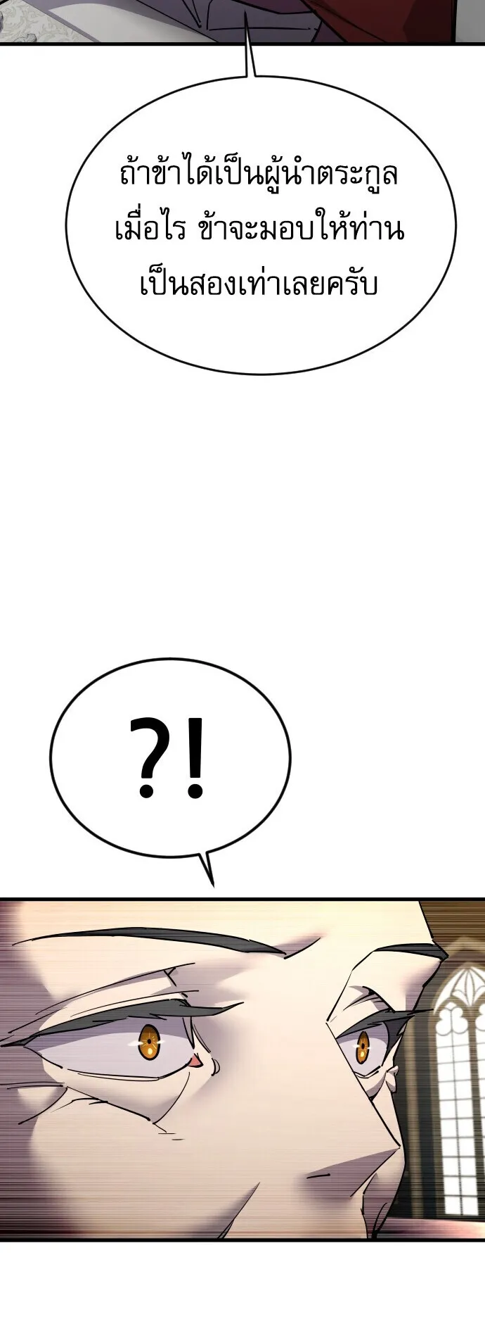 The Genius Mage Who Uses His Fists ตอนที่ 55 หน้า 14