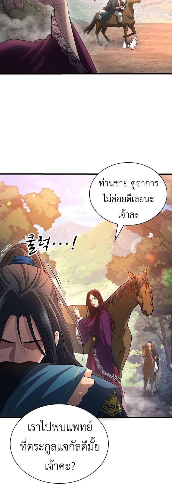 Regression of the Yong Clan Heir ตอนที่ 9 หน้า 27