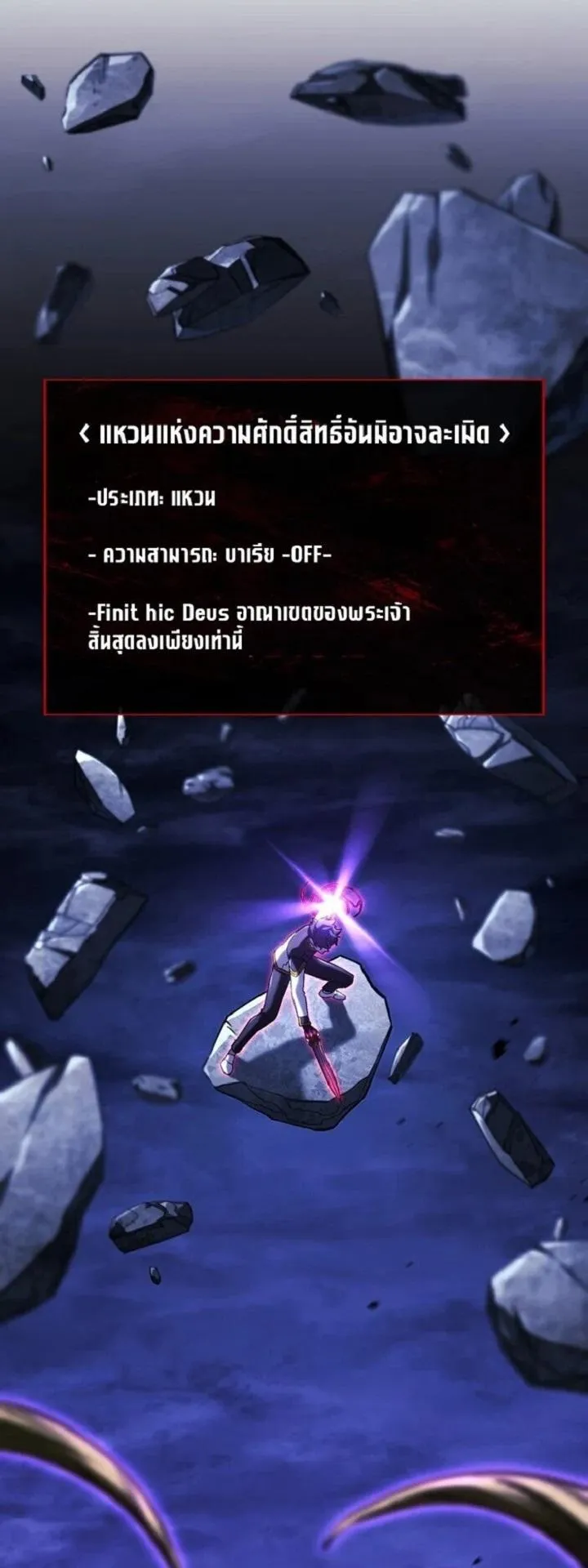 Revenge of the Iron-Blooded Sword Hound ตอนที่ 163 หน้า 54