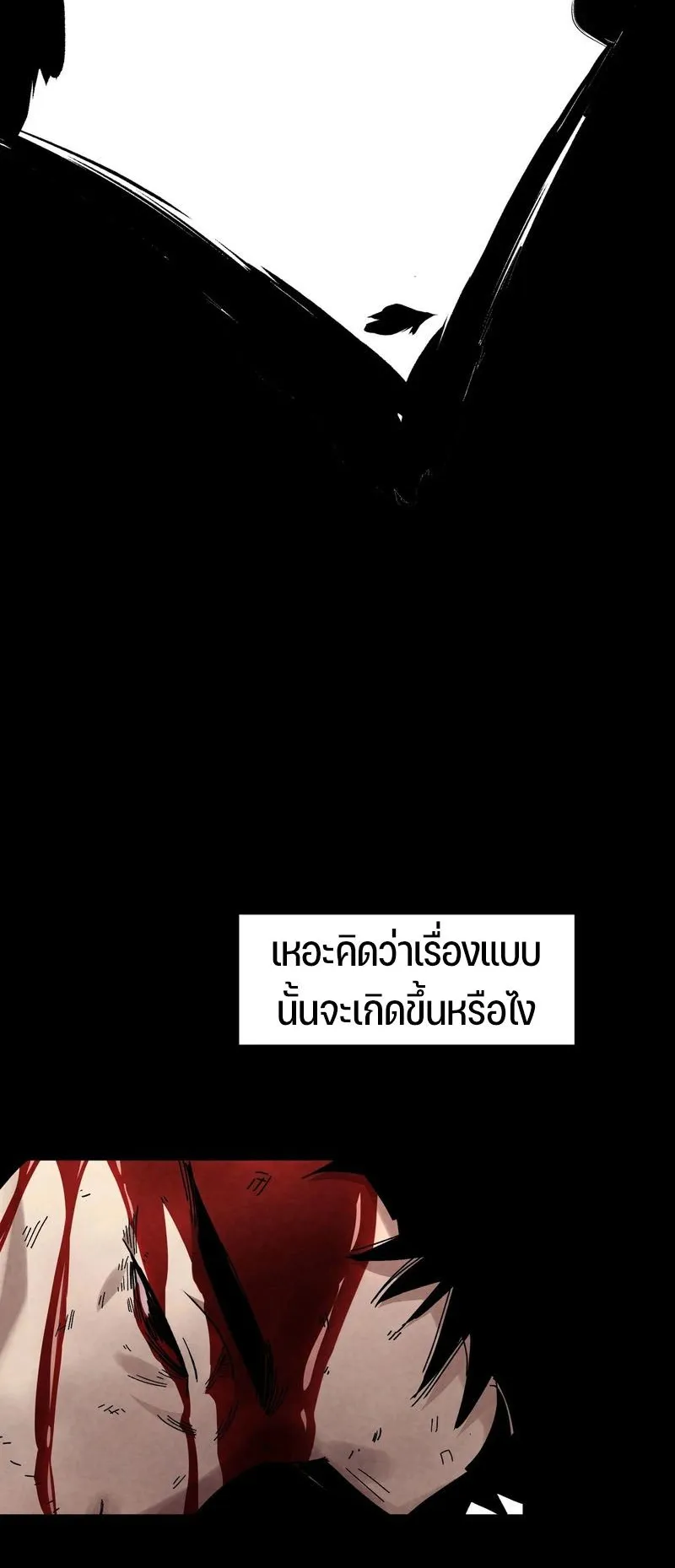 Rebirth of the Campus Special Forces Soldier ตอนที่ 1 หน้า 43